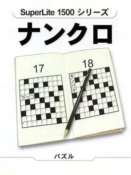 Nankuro [SuperLite 1500 Series] (PS1)