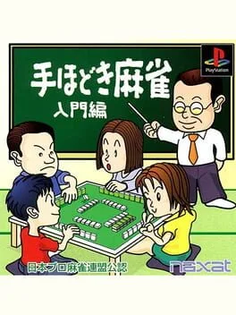 Nihon Pro Mahjong Renmei Kounin - Tehodoki Mahjong Nyuumon-Hen (PS1)
