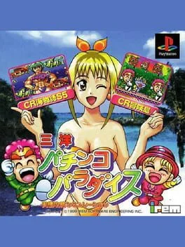 Sanyo Pachinko Paradise (PS1)