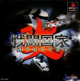Sentou Kokka Kai Improved (PS1)