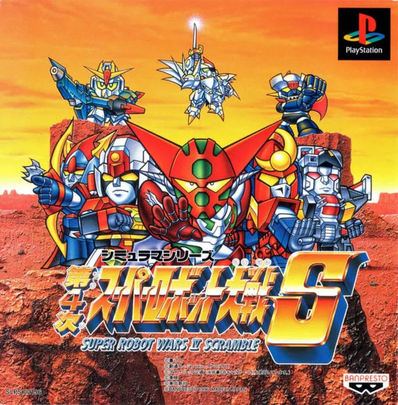 Super Robot Wars 4 Scramble (PS1)