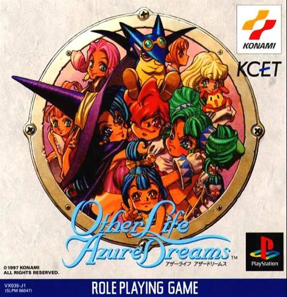 Azure Dreams (PS1)