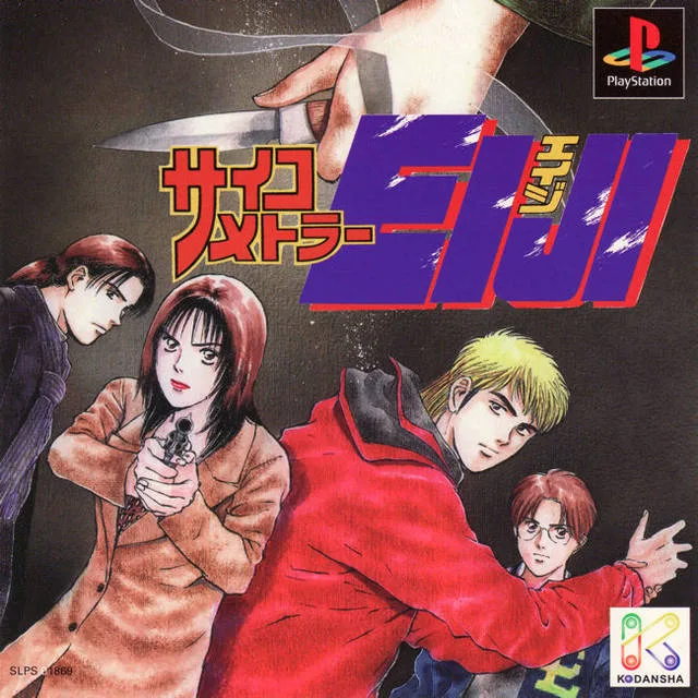 Psychometrer Eiji (PS1)
