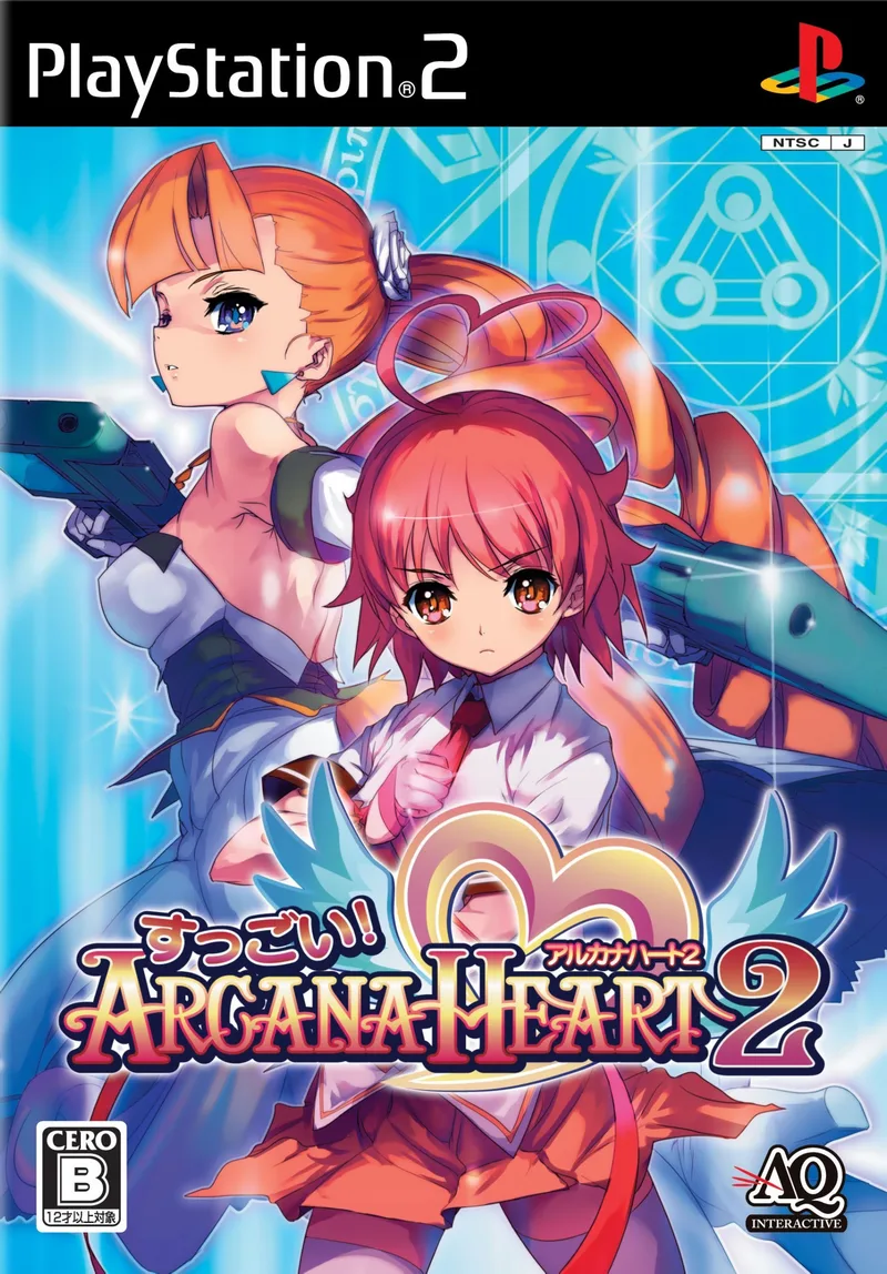 Suggoi! Arcana Heart 2 (PS2)