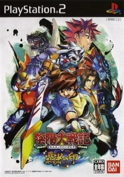 Onmyou Taisenki: Hasha no In (PS2)