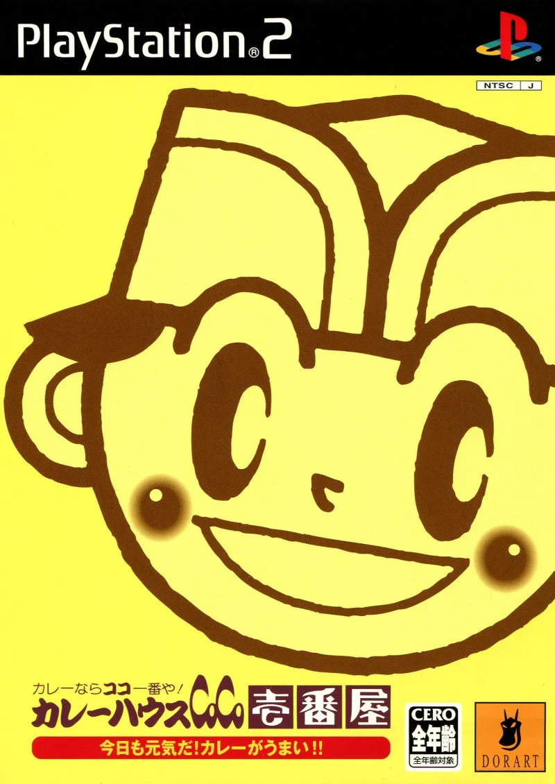 Curry House CoCo Ichibanya (PS2)