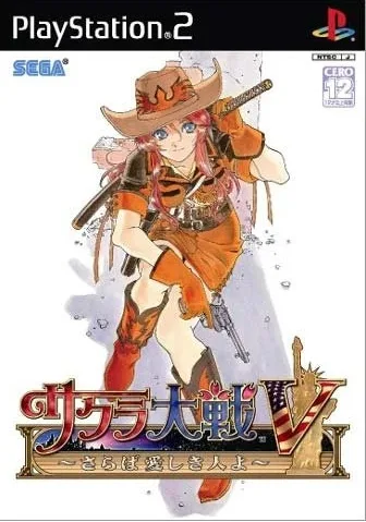 Sakura Taisen V: Saraba Itoshiki Hito Yo (PS2)