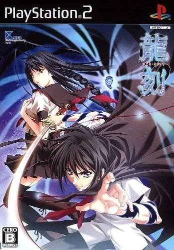 Ryu-Koku (PS2)