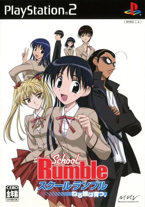 School Rumble (PS2)