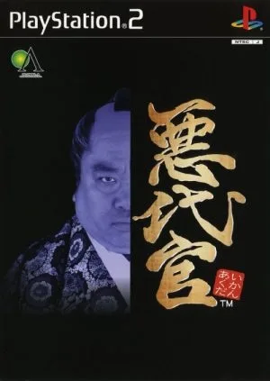 Akudaikan (PS2)