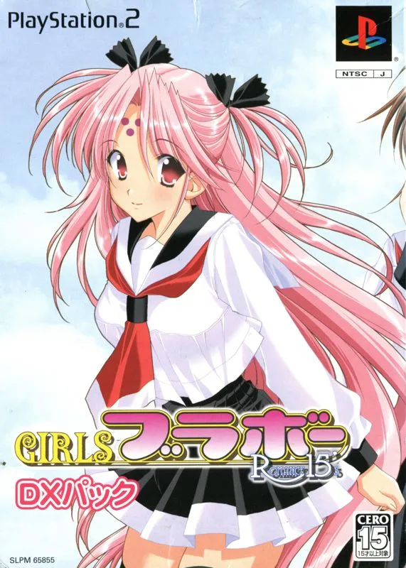 Girls Bravo (PS2)