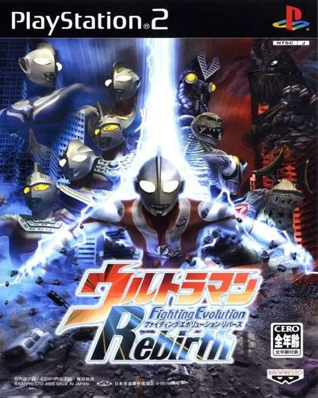 Ultraman Fighting Evolution Rebirth (PS2)