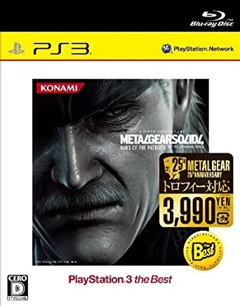 Metal Gear Solid 4: Guns of the Patriots [PS3 The Best] (PS3)
