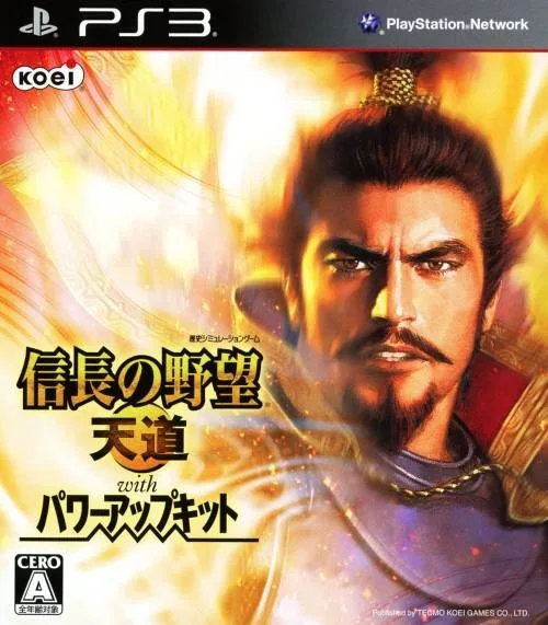 Nobunaga no Yabou: Tendou with Power-Up Kit (PS3)