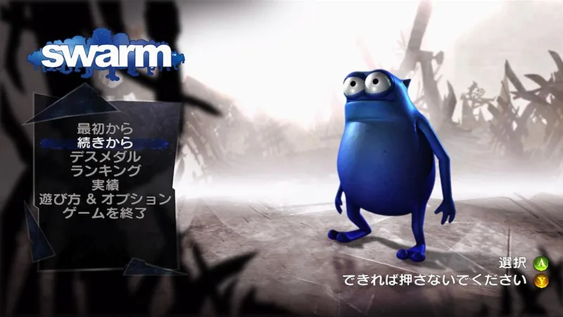 Swarm (PS3)