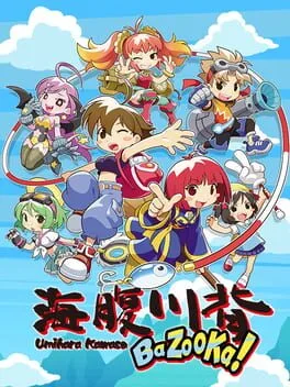 Umihara Kawase Bazooka [Collector's Edition] (PS4)