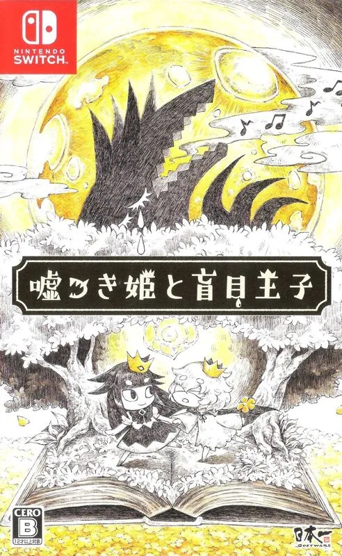 Liar Princess and the Blind Prince [Storybook Edition] (PS4)