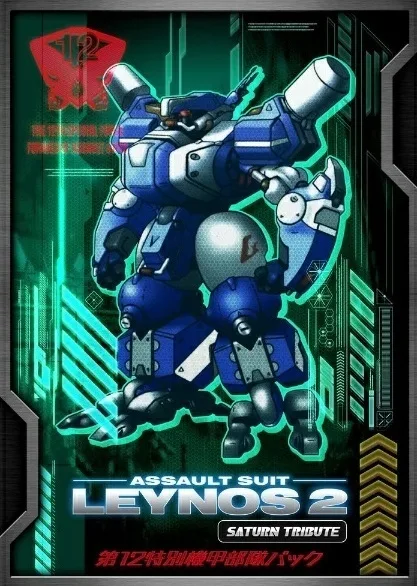 Assault Suit Leynos 2 Saturn Tribute (Limited Edition)