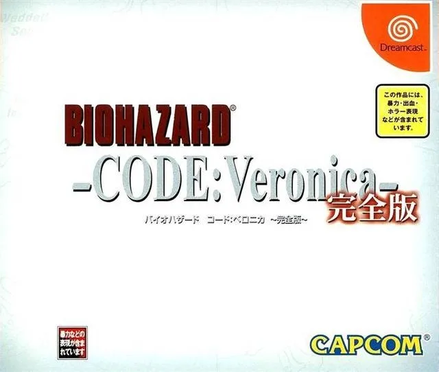 Biohazard Code: Veronica Kanzenban (DC)