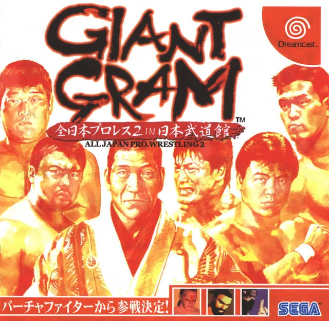 Giant Gram: All Japan ProWrestling 2