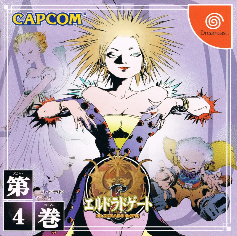 Eldorado Gate Volume 4 (DC)