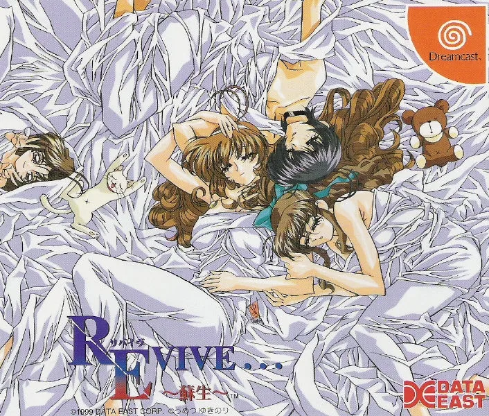 Revive...: Sosei (DC)