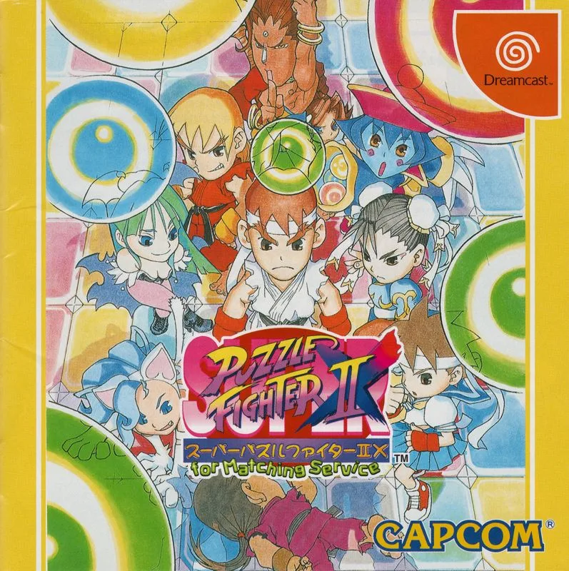 Super Puzzle Fighter II X (DC)