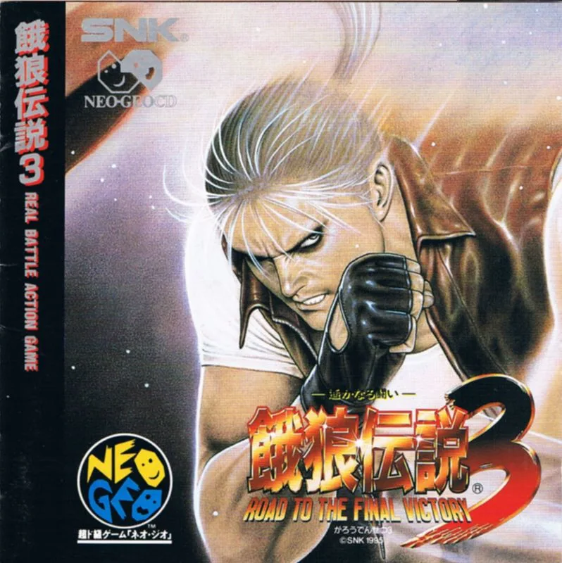 Fatal Fury 2