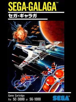 Sega-Galaga (SMS)