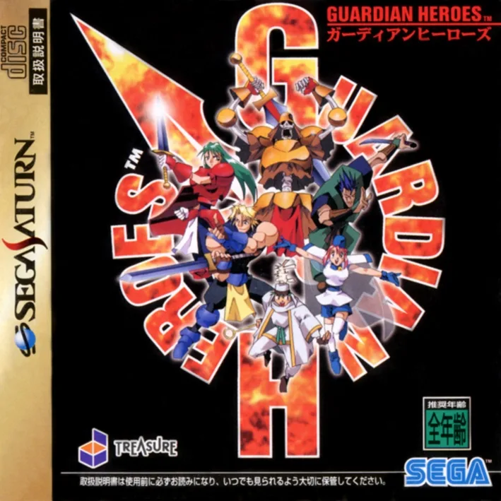 Guardian Heroes (SAT)