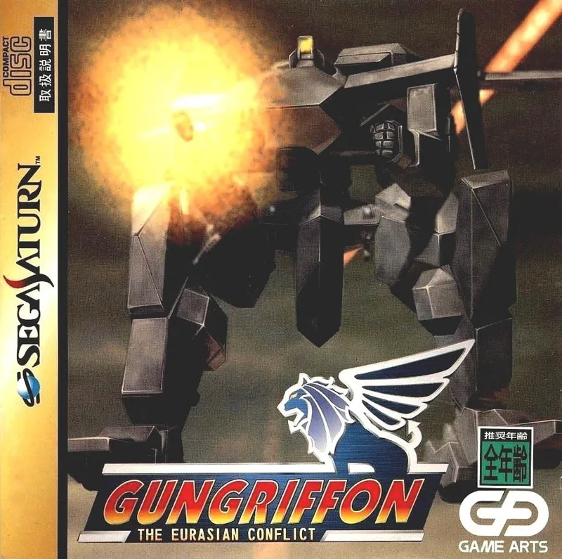 Gungriffon (SAT)
