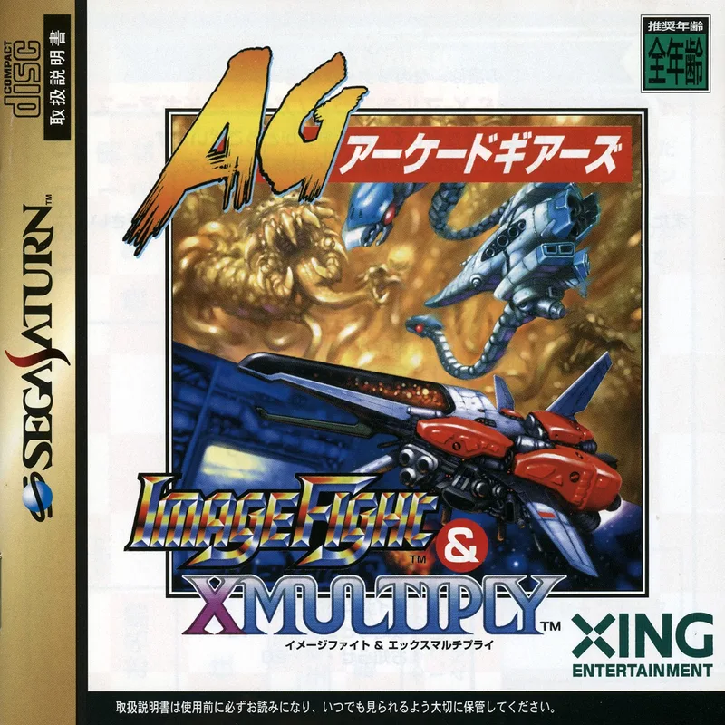 Image Fight & X-Multiply