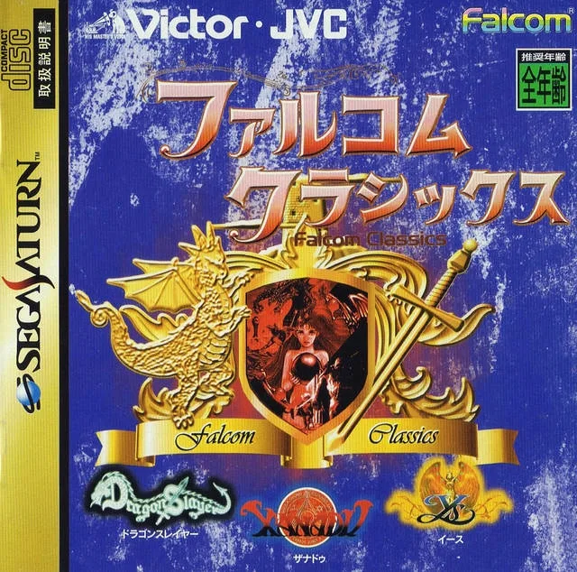 Falcom Classics (SAT)
