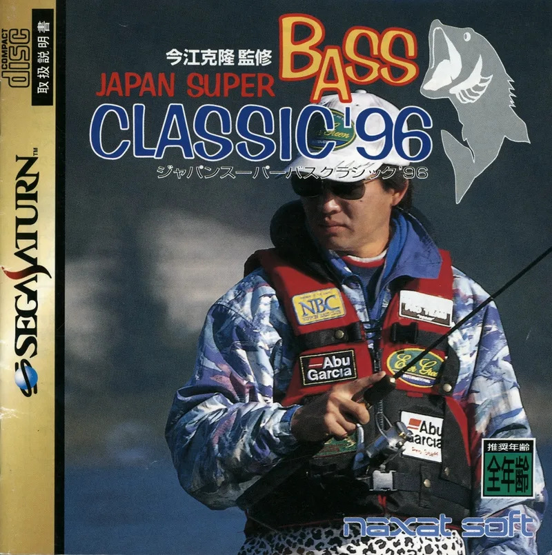 Japan Super Bass Classic '96 (SAT)