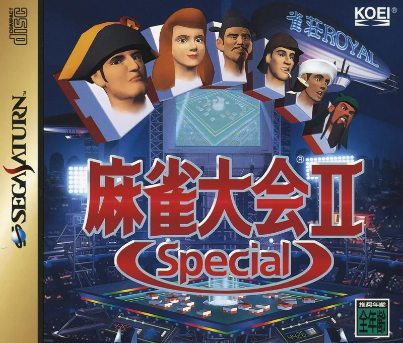 Mahjong Taikai II Special (SAT)