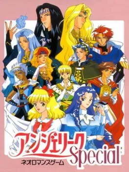 Angelique Special [Premium Box]