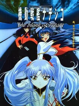 Martian Successor Nadesico: The Blank of 3 Years (SAT)