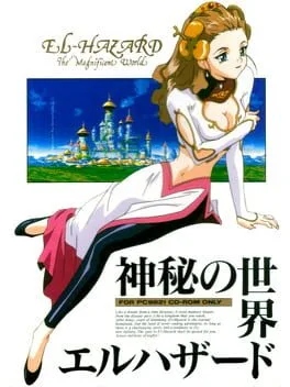 Shinpi no Sekai El-Hazard (SAT)