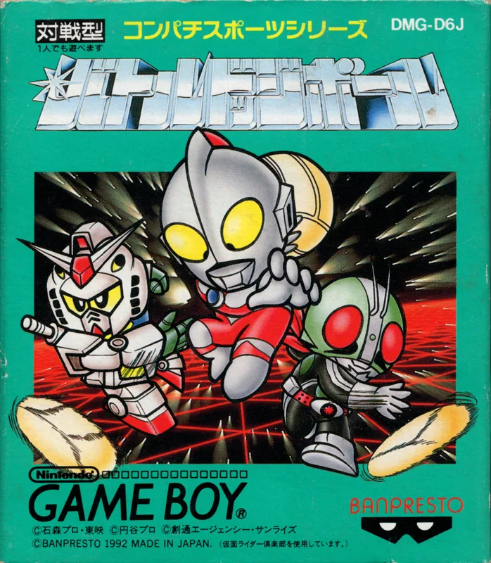 Battle Dodge Ball (SNES)