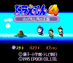 Doraemon 4 (SNES)