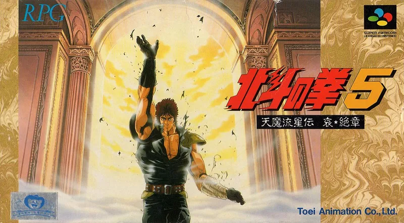 Hokuto no Ken 5 (SNES)