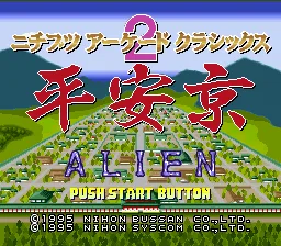 Nichibutsu Arcade Classics 2 (SNES)