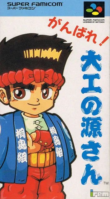 Ganbare! Daiku no Gen-san (SNES)
