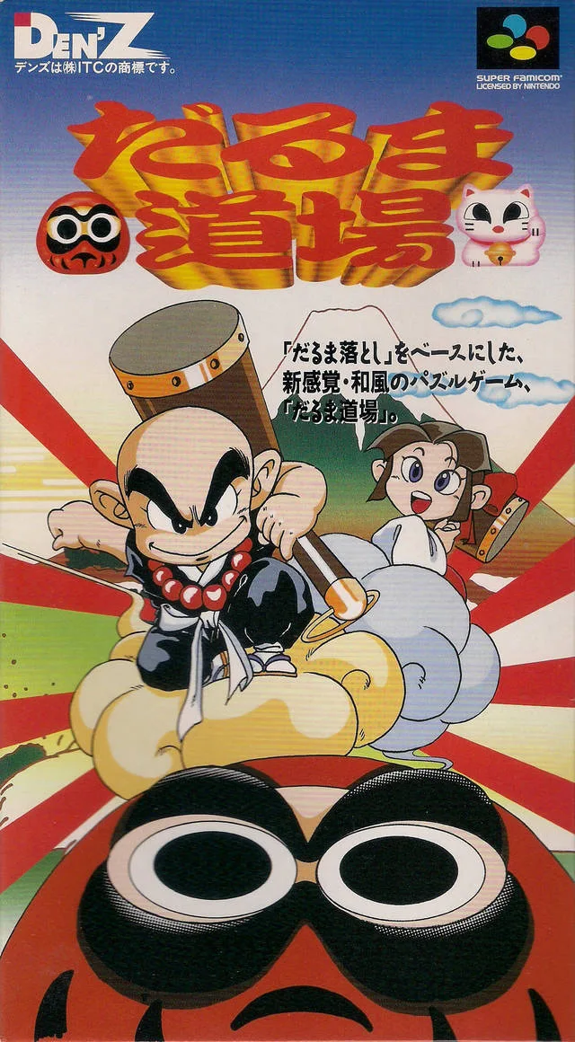 Dharma Doujou (SNES)
