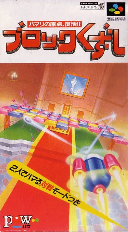 Block Kuzushi (SNES)