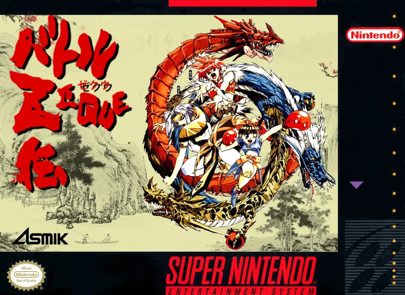 Battle Zeque-Den (SNES)