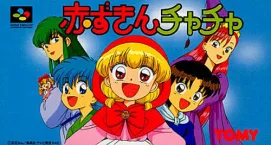 Akazukin Chacha (SNES)