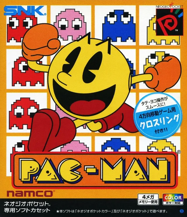 Pac-Man (WII)