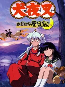 Inuyasha: Kagome no Yume Nikki (WSC)