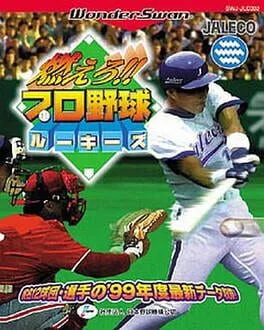 Moero!! Pro Yakyuu Rookies (WS)